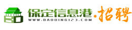 保定信息港