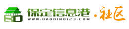 保定信息港
